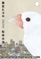 tokyohigoro