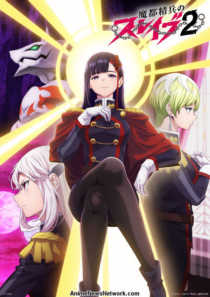 Chained Soldier 2 key visual