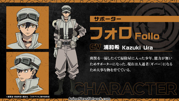 Visual for Gachiakuta character Follo