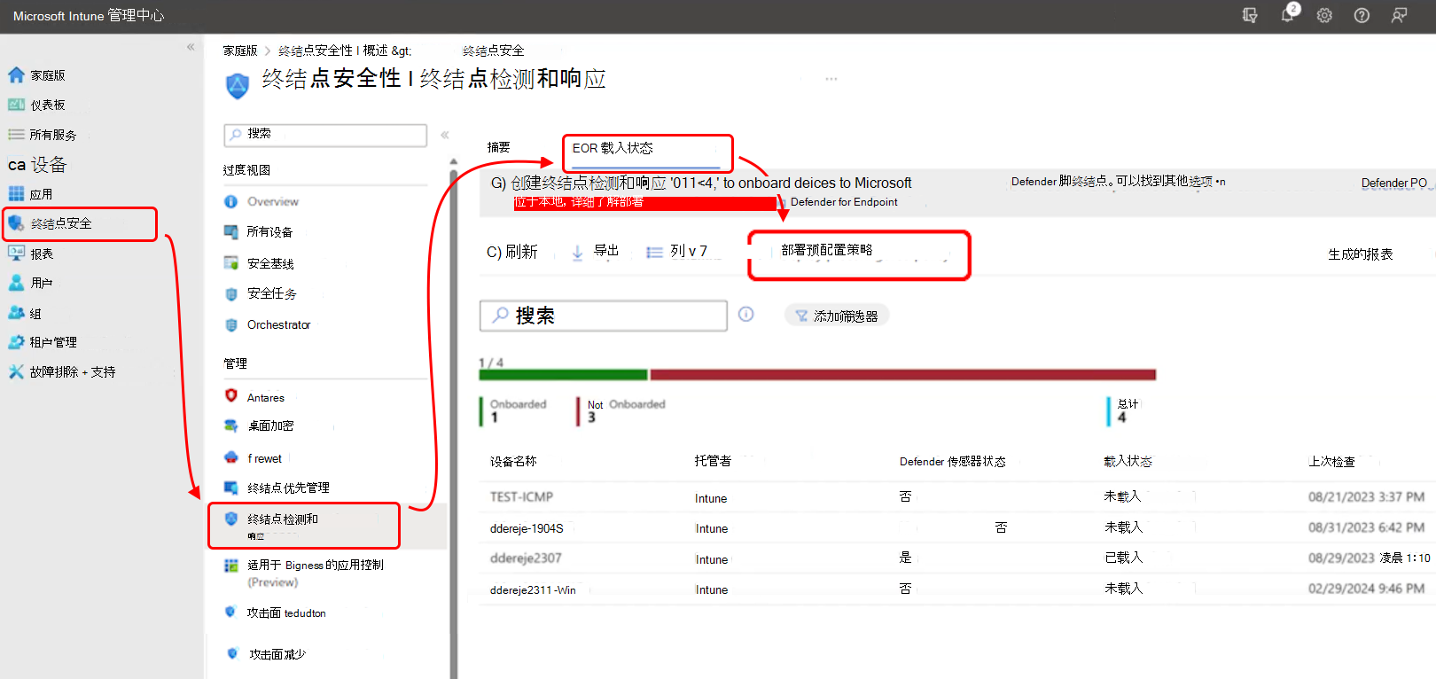 管理中心的屏幕截图，其中显示了在何处查找“部署预配置策略”选项。