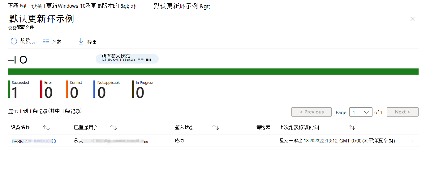 显示“查看报表”作中提供的详细信息的屏幕截图。