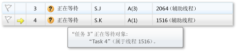 “任务”窗口中的两个等待任务