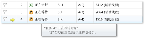 在“任务”窗口中等待任务和工具提示
