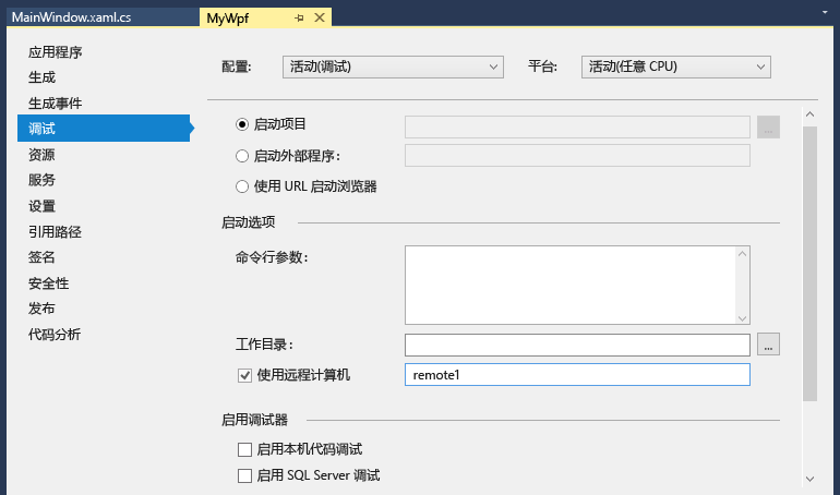 Visual Studio 项目属性中“调试”选项卡的屏幕截图。Use remote machine 属性设置为“MJO-DL：4022”。
